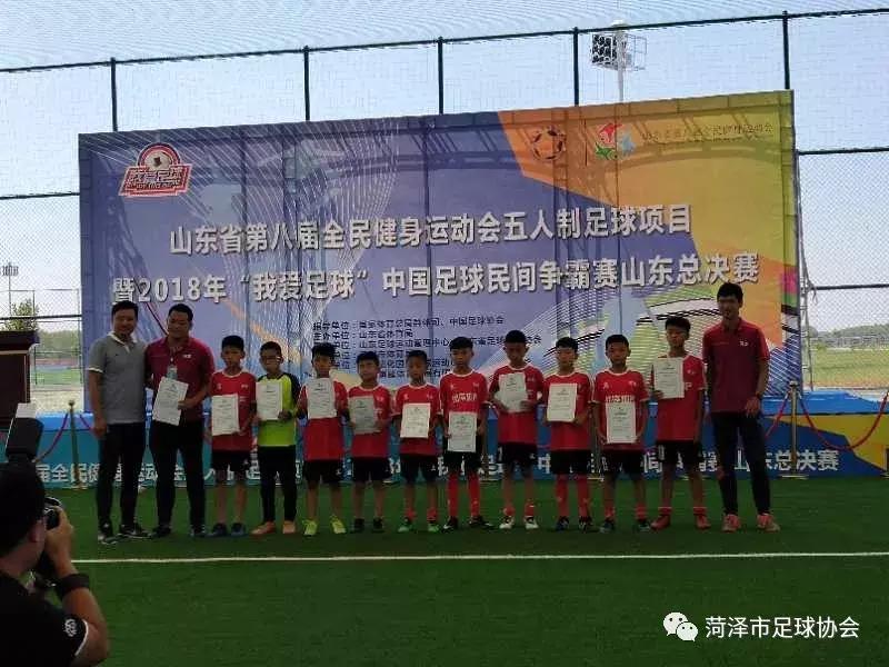 2019山东足球锦标赛菏泽队,菏泽市第三届足球比赛