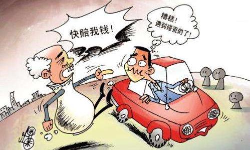 碰瓷律师,对于碰瓷法律怎么处理