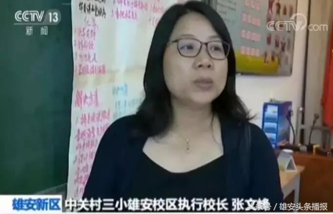 雄安新区北京学校啥时招生,中关村三小雄安雄东实验学校