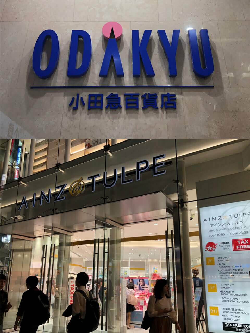 日本购物攻略必买清单,日本新宿购物攻略购物中心