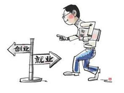 大学生创业还是就业辩论赛,大学生创业好还是兼职好