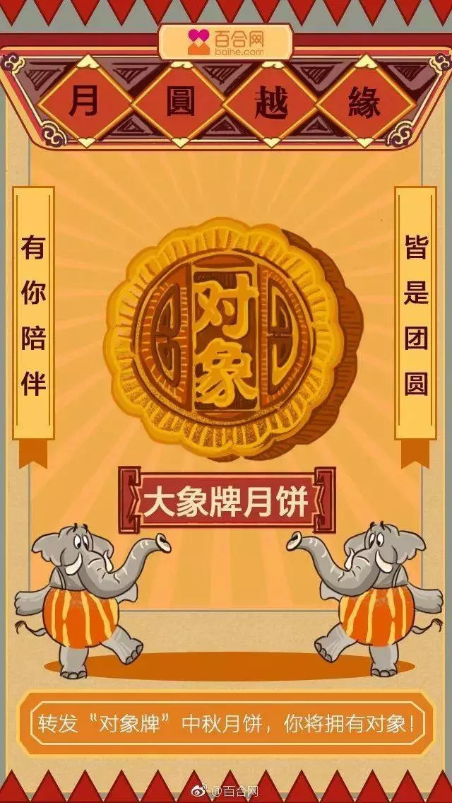 中秋文案不回家,中秋海报设计文案的技巧