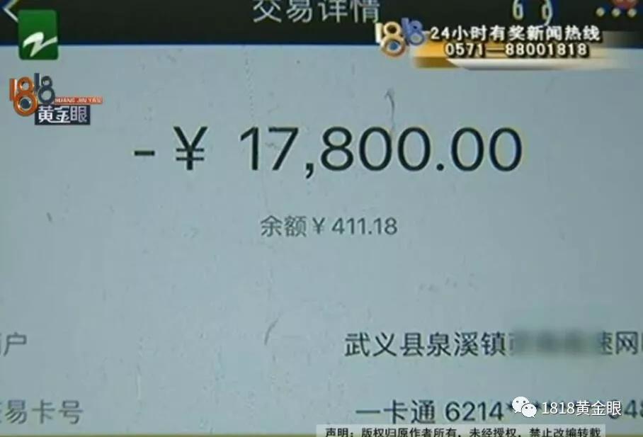 卡在身边莫名少了一万七？打给一网吧终于弄清楚