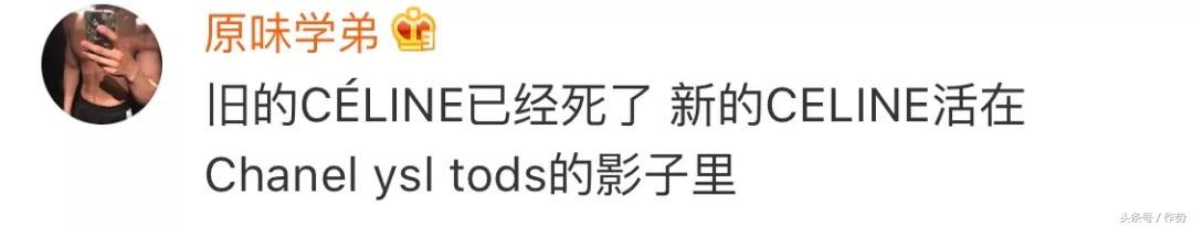 Céline销毁掉的十年，我都替你记住了