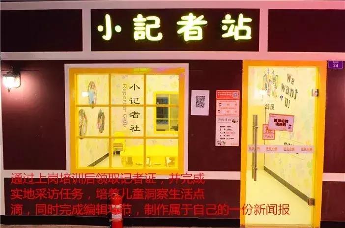 乐8小镇体验馆给孩子能带来什么,乐8小镇参观