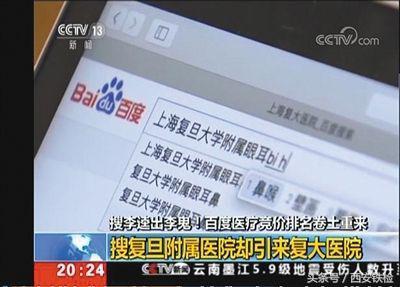百度事件整改,百度回应整改
