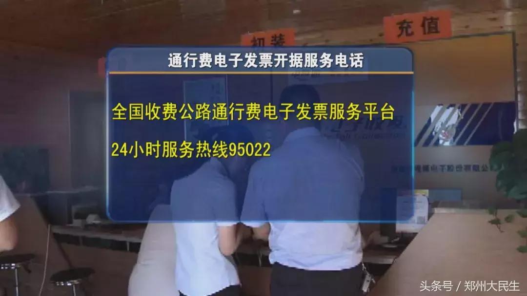 郑州etc免费办理网点查询,郑州安装etc在哪里安装