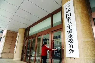机构改革后，国家卫健委的“计生”司局不见了