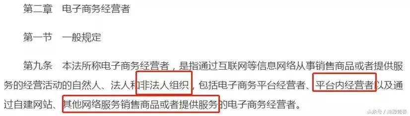 现在国家开始对电商出手吗,微商代购新规