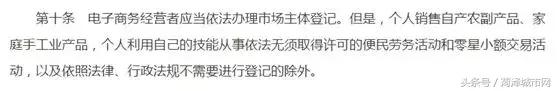 微商代购怎么处罚,朋友圈里的微商犯法吗