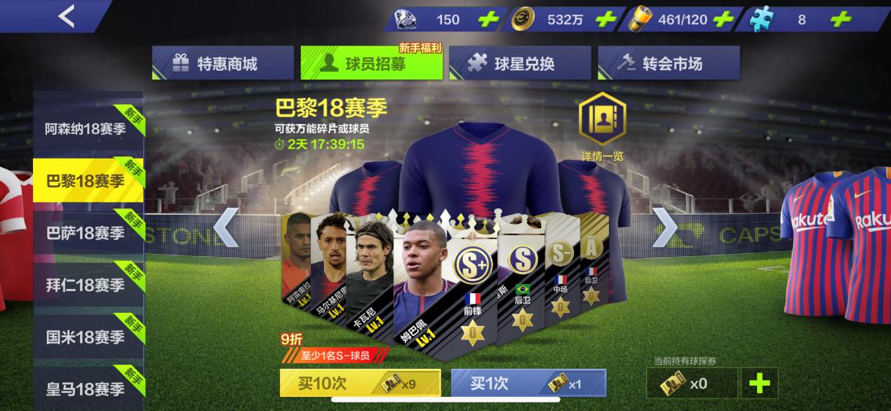 腾讯的足球手游,腾讯有一款足球游戏叫什么