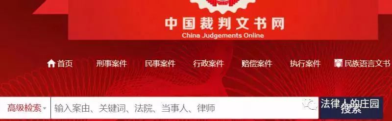 办案检索网站哪个好,律师办案检索系统