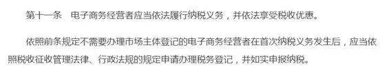 电子商务法对代购和微商的影响,微商是否适用电子商务法
