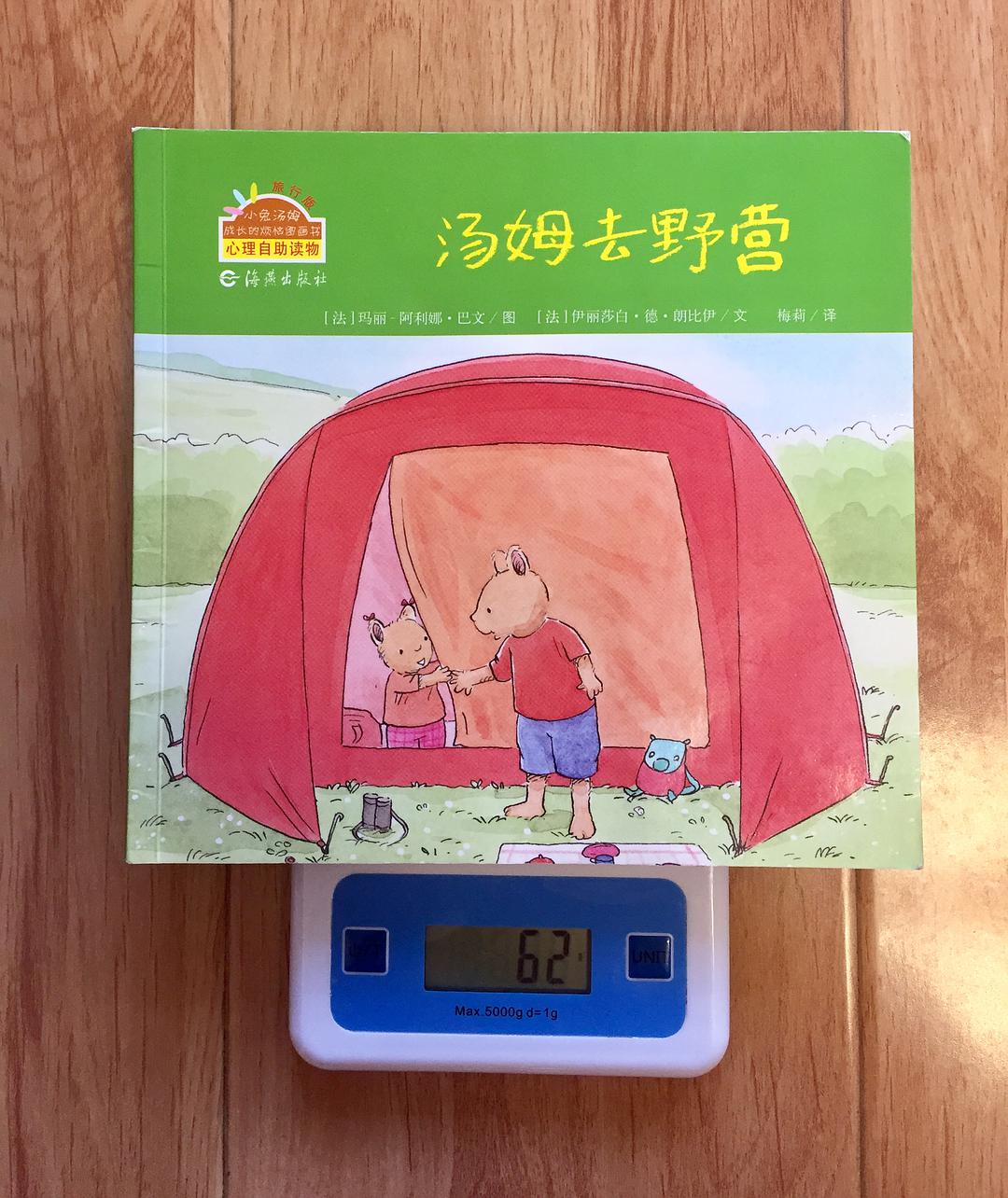 3-6岁必看的十本绘本,一岁三个月幼儿绘本