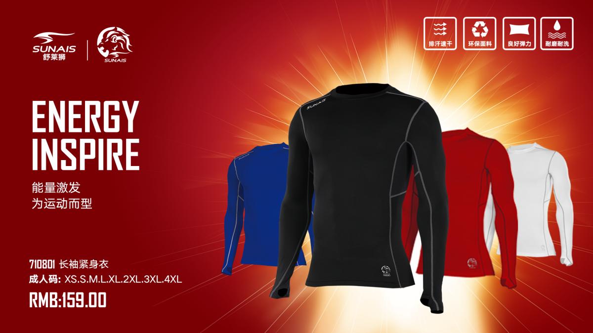 舒莱狮足球马甲,舒莱狮足球球衣定制