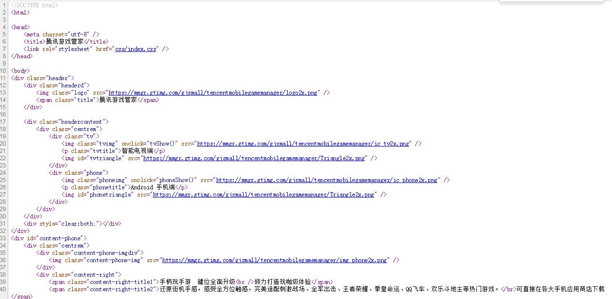 腾讯游戏管家功能排名榜,腾讯游戏管家加速