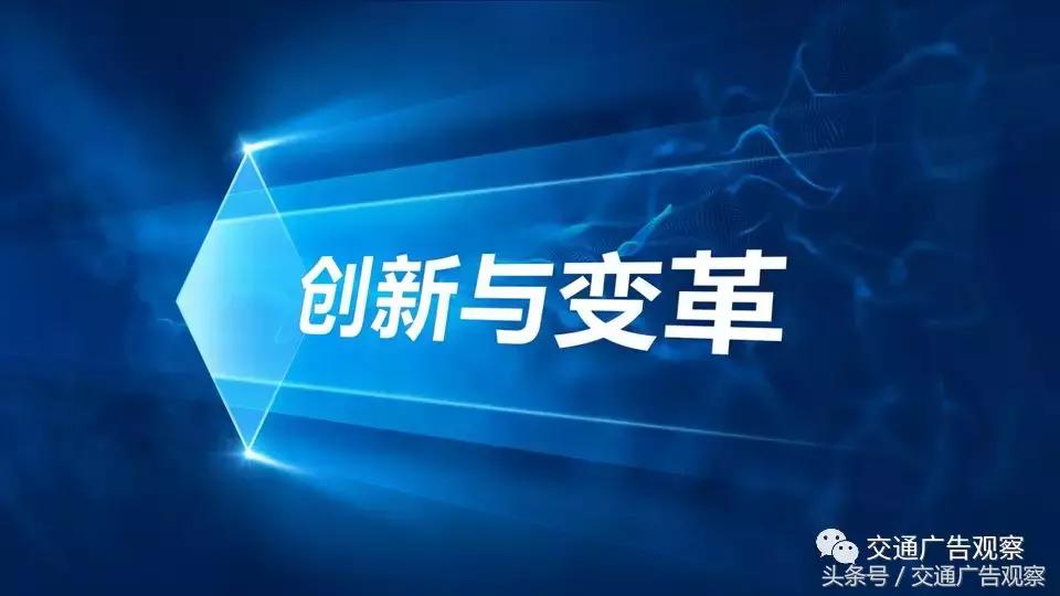 慕发财·2018（第五届）中国公交广告趋势论坛演讲PPT