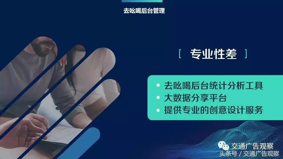 慕发财·2018（第五届）中国公交广告趋势论坛演讲PPT