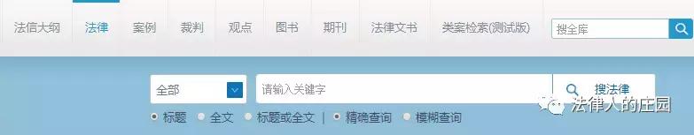 律师办案检索系统,法律人办案必备检索网站最新汇总