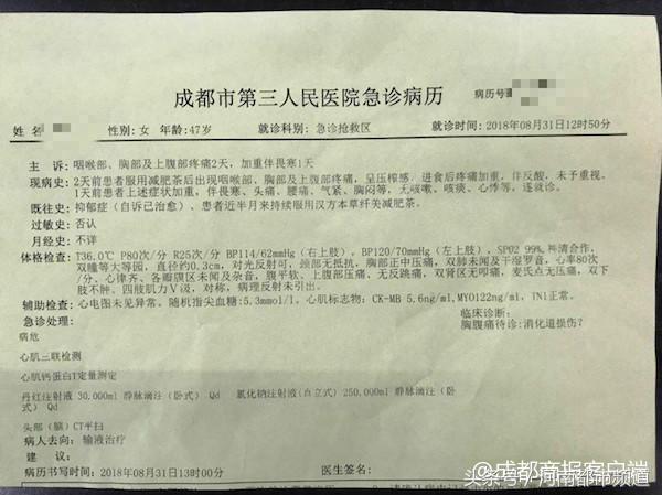 女子网购减肥药三个月瘦100斤,女生喝减肥茶暴瘦新闻