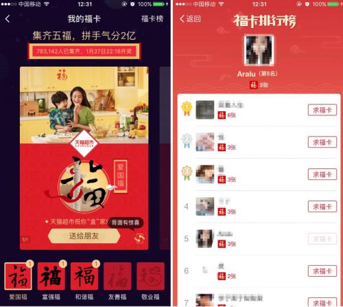 为产品附能，看ABCKIDS生日小红鞋如何玩转场景化营销！