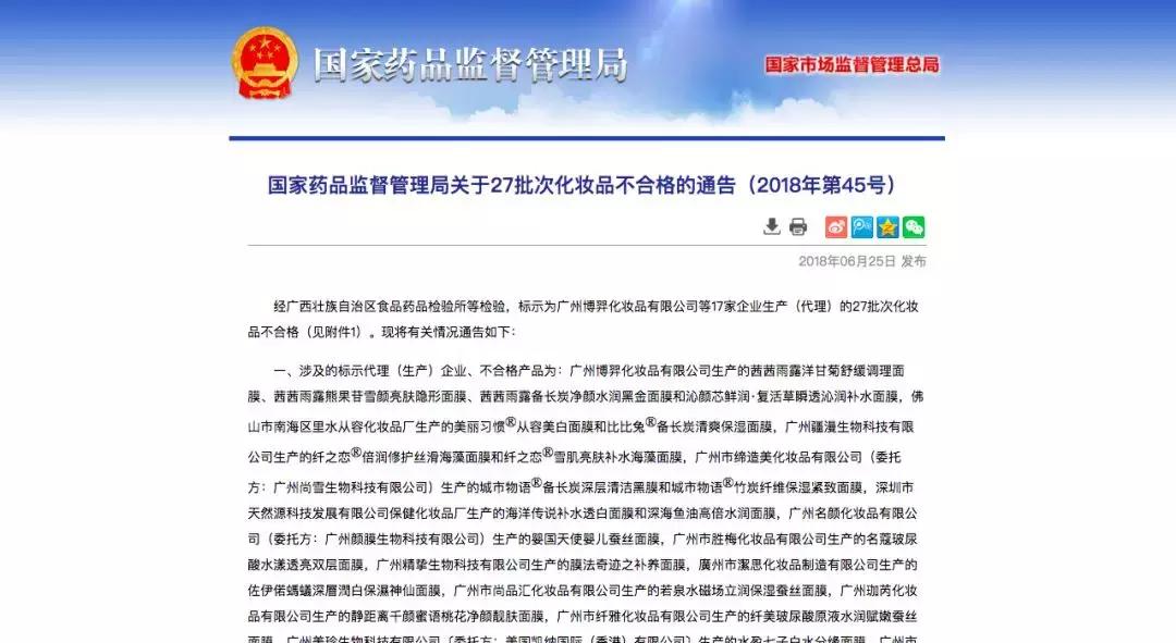 这些化妆品不合格,不合格的化妆品的危害