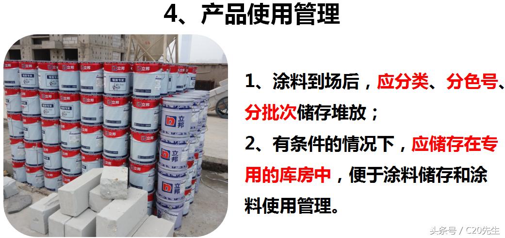 真石漆施工工艺及流程视频,真石漆施工工艺步骤外墙