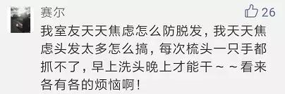 脱发发际线后移你的头发都还好吗,头发快秃顶了怎么解决