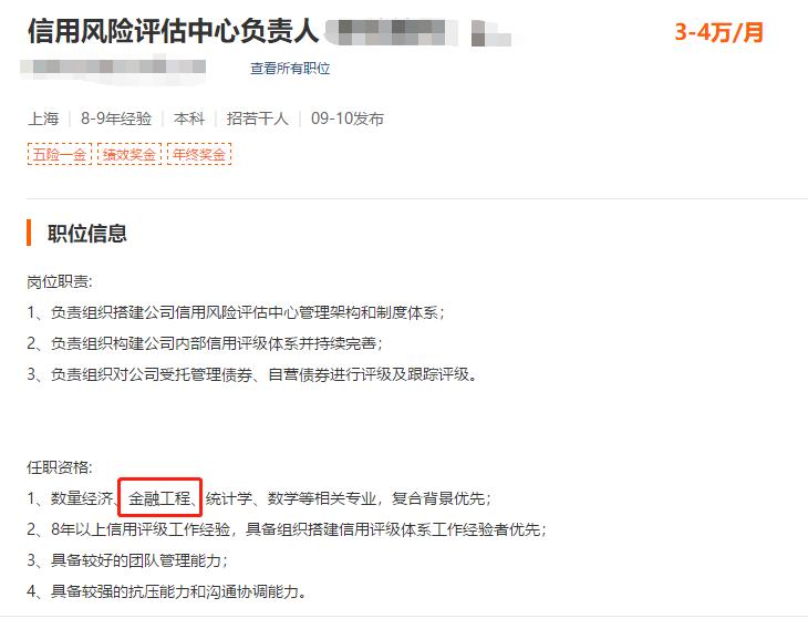 选择金融销售对以后有出路吗,金融工程专业前景如何