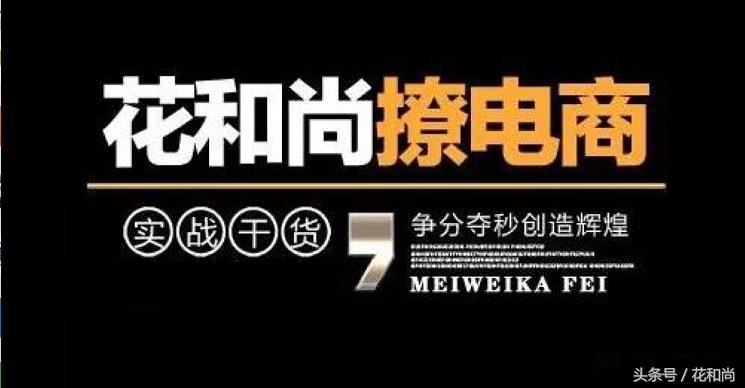 淘宝新手开店怎么引爆流量访客,淘宝店铺怎么引爆免费流量