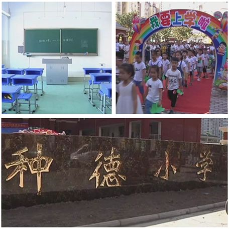东区一中初中部,东区新一中学区