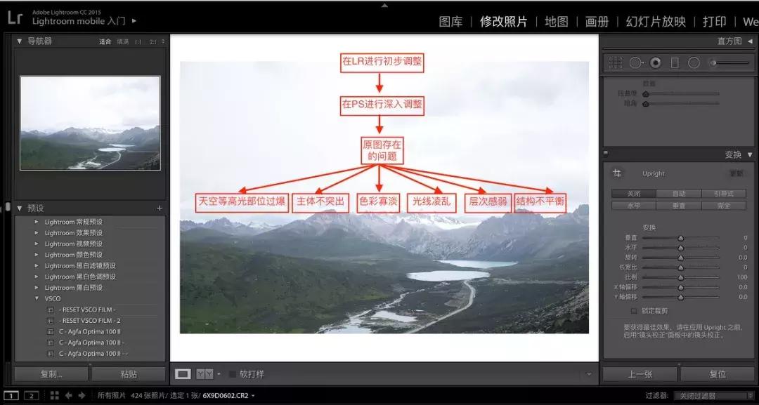 ps风光摄影入门教程,lr风光摄影后期教程