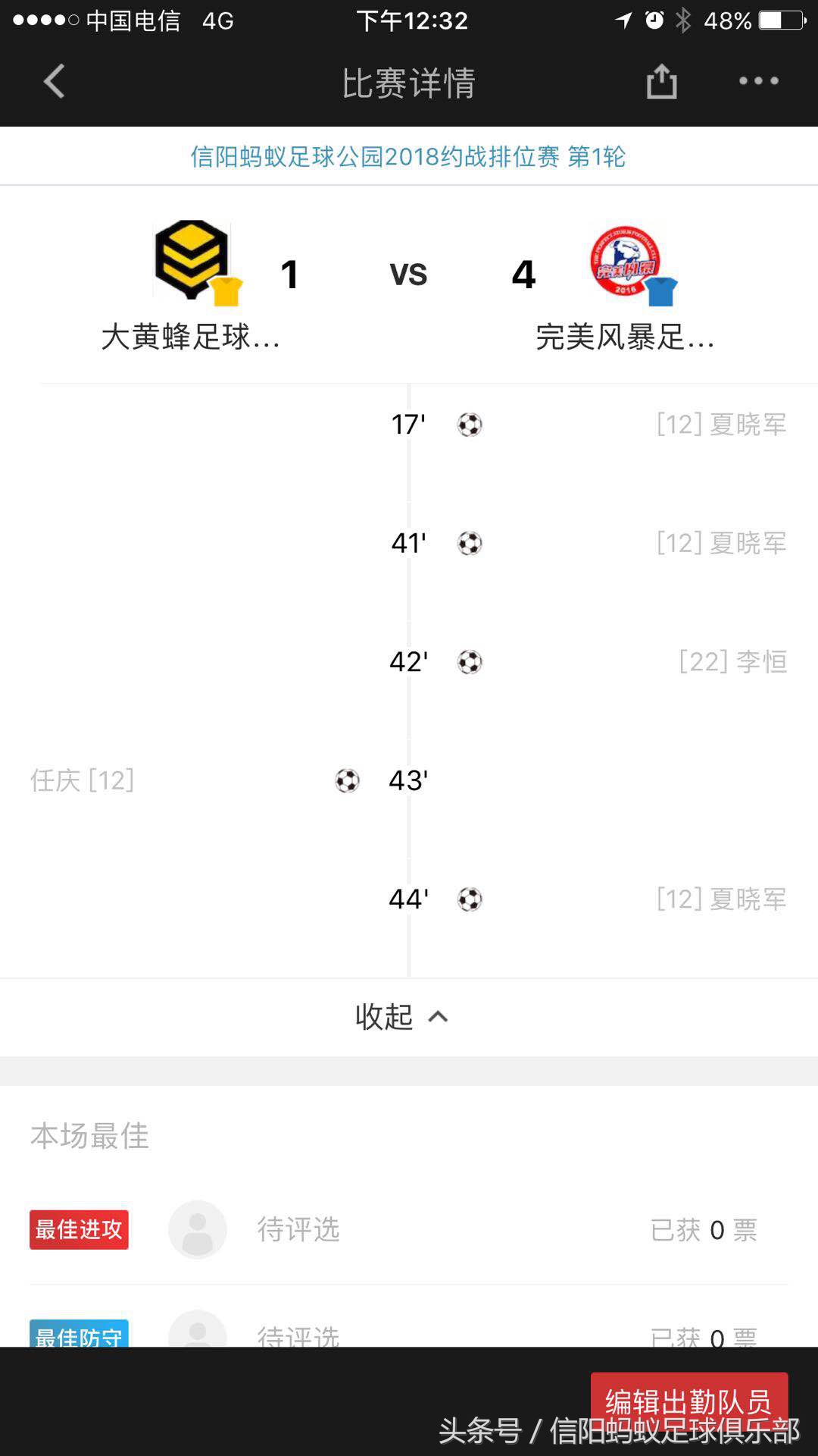 信阳蚂蚁足球赛事,信阳蚂蚁足球联赛视频
