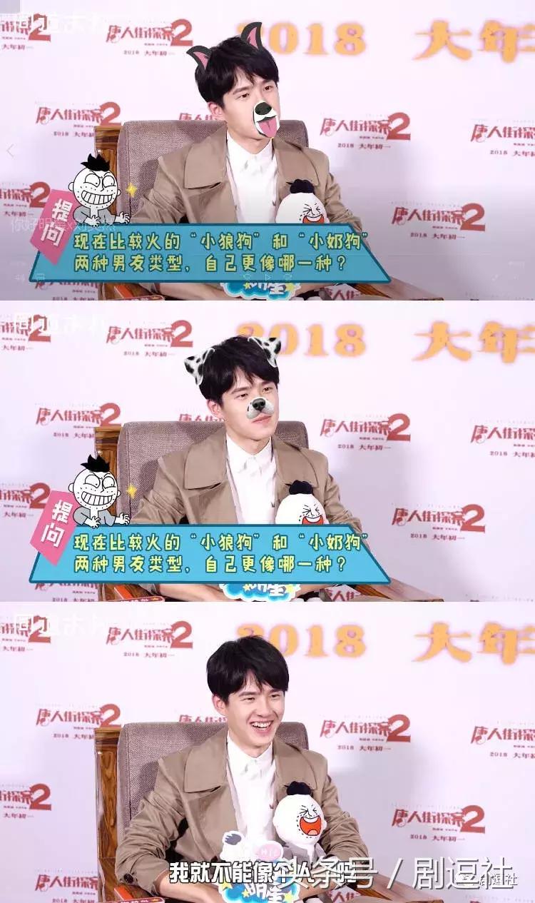 被问道第一次是什么时候，邓伦的回答真的很机智了！