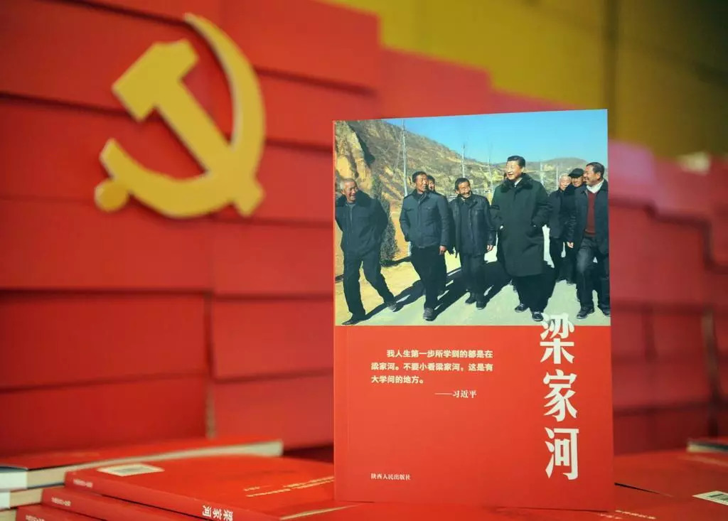 诵读梁家河丨我们走在阳光路上：家家户户过上了好光景