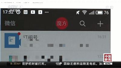 微信提示有诈骗风险的是骗子吗,微信被骗300元网警会查出来吗