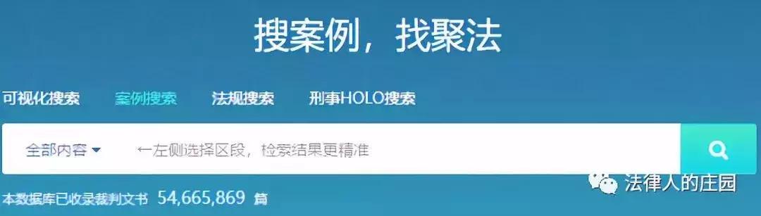 办案检索工具哪个好,律师办案检索系统