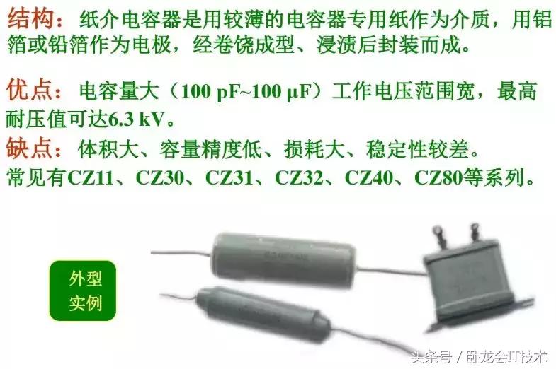 电容的种类及功能,各种类型的电容及用途