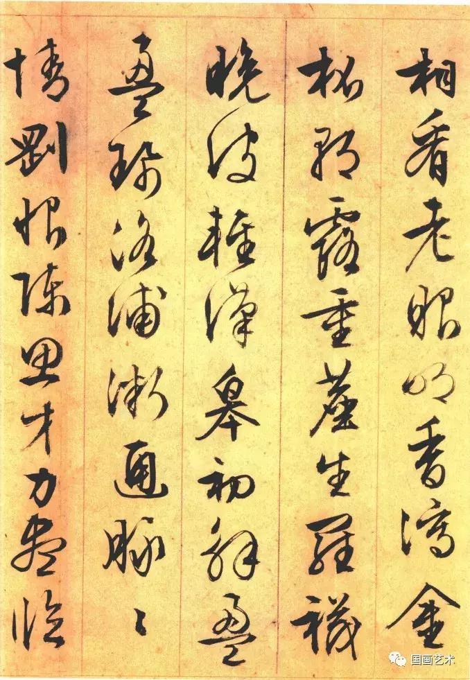 文徵明杂花诗卷：纵笔挥洒，风神秀劲！