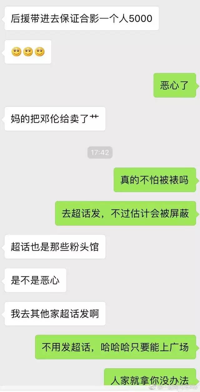 我也没想到邓伦后援会事件每天都还在发酵