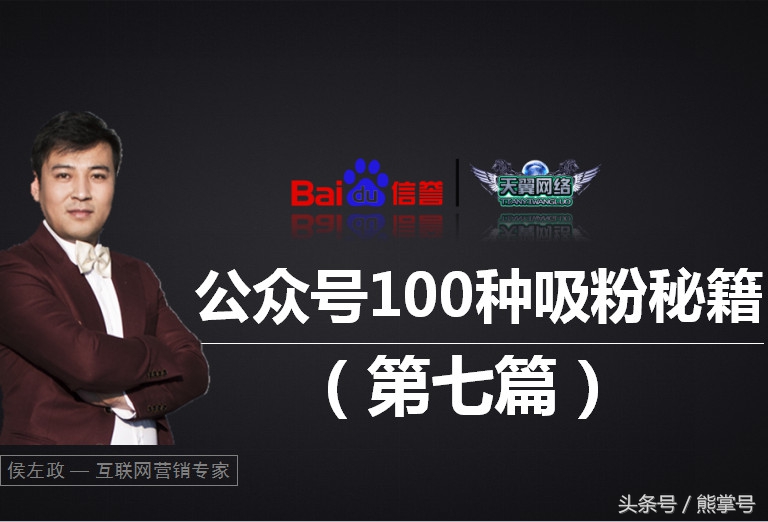 价值百万新媒体精准引流100种快速吸粉方法揭密（干货收藏）