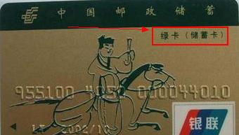 农商银行借记卡与储蓄卡区别,银行的借记卡和信用卡有什么区别