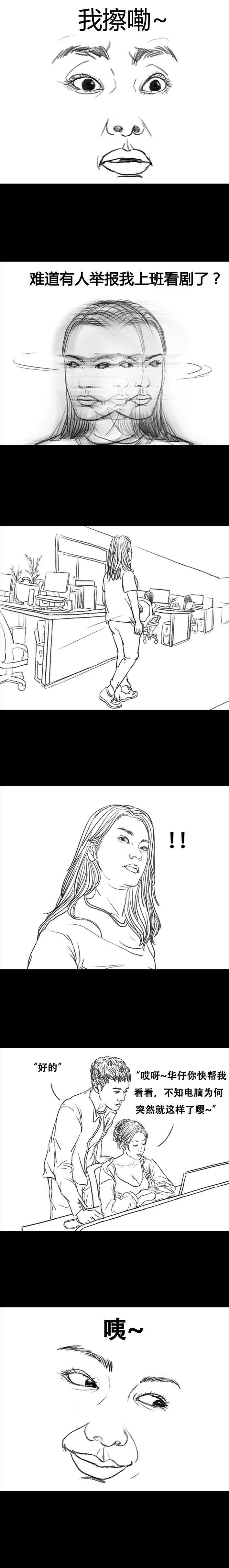 漫画：现实版职场宫略！教你如何手撕宫斗剧看太对的贵妃婊