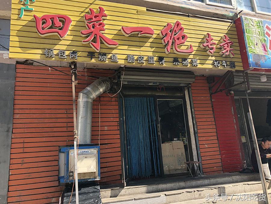 从这里打包4盒炒菜，回家路上，我没忍住偷吃了好几口！