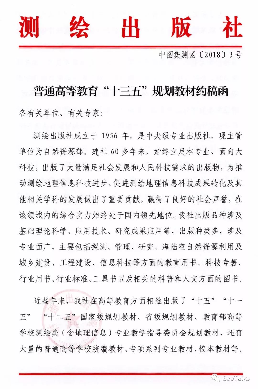 普通高等教育十三五全国规划教材,普通高等教育十三五规划教材目录