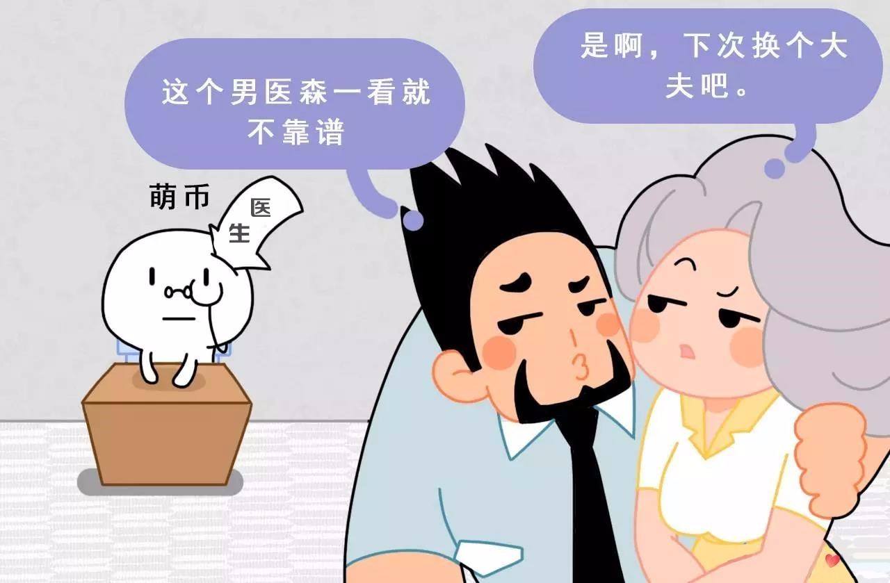 孕酮低医生说不建议保胎,孕酮低医生让喝药没喝导致生化吗