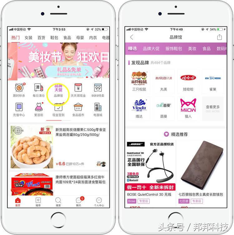 拼多多bose旗舰店是真的吗,拼多多bose