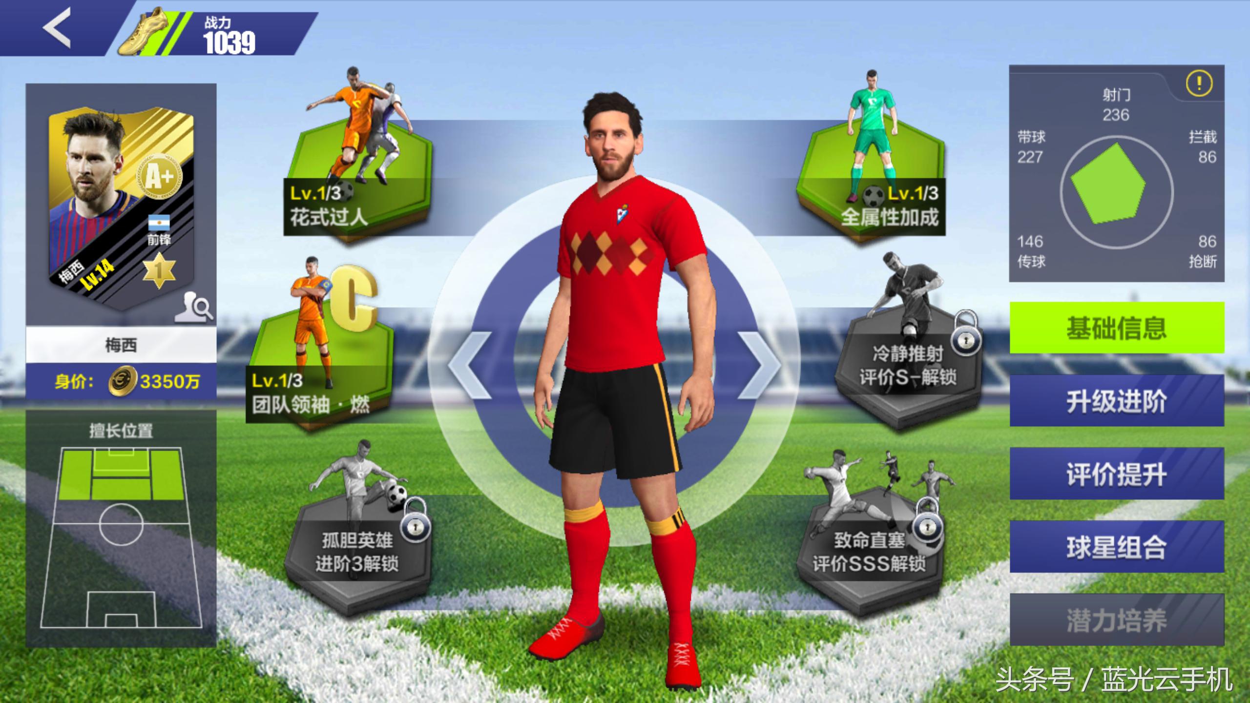 全民冠军足球战术板推荐,全民冠军足球最好用的队套