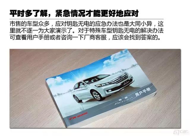 车钥匙没电怎么办如何换电池,车钥匙没电怎么办一键启动