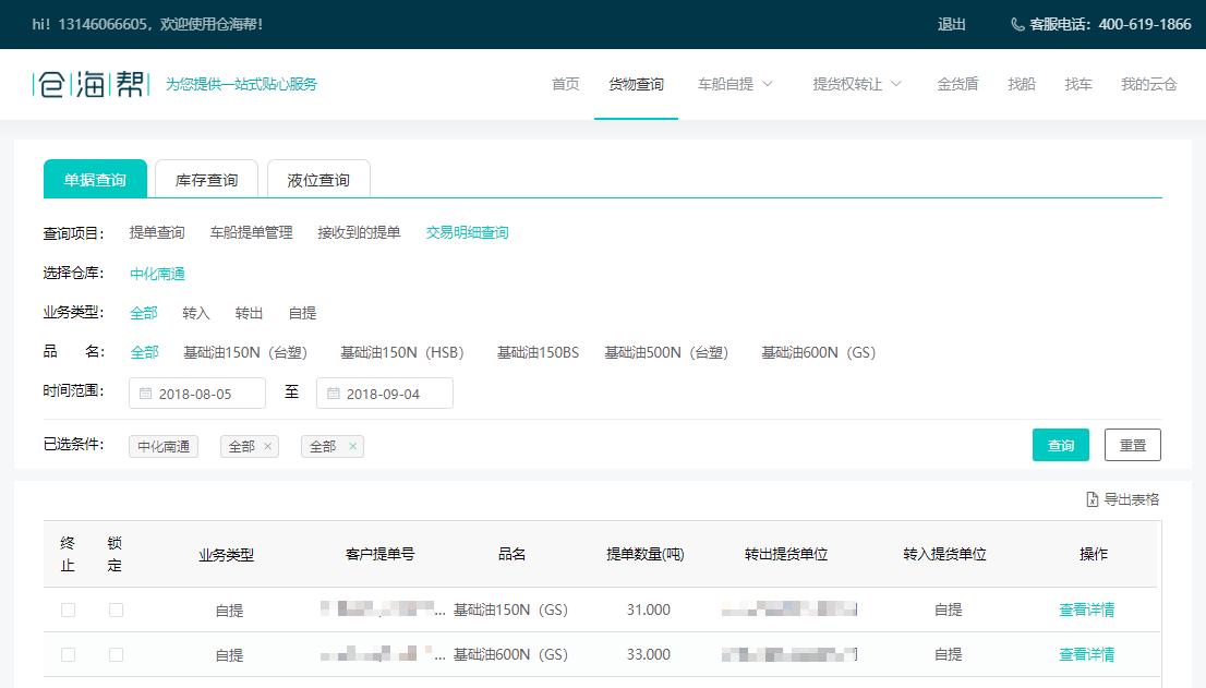 里程碑物流,里程碑集团